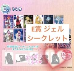 ふぁみくじ ジェル トレカ シークレットver. - メルカリ