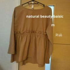 naturalbeautybaicicベージュ フリル付き長袖トップス