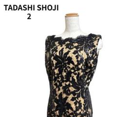 2025年最新】tadashi shoji タダシショージの人気アイテム