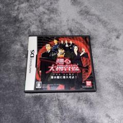 踊る大捜査線 THE GAME 潜水艦に潜入せよ！
