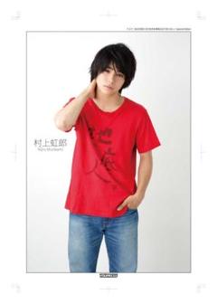 【大型配送SALE】村上虹郎さん掲載ページ（ポスターサイズ）#1147 2025年最新】村上 ポスターの人気アイテム - メルカリ