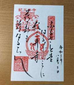 2025年最新】御詠歌の人気アイテム - メルカリ