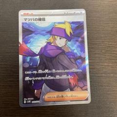 マツバの確信(092/071 SR) | SR | ドラゴンスター | ポケモンカード