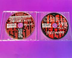 【1/15まで限定出品】 アルルカン CD まとめ売り レア品】アルルカン CD/DVD 特典DVD 非売品CD セット - メルカリ