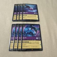 ロルカナ マダムミム マーリン ８枚セット