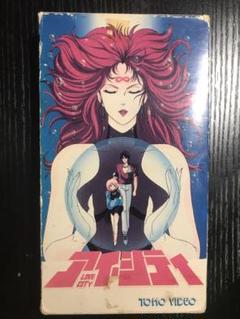 アイシティ　vhs