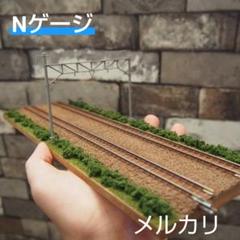【メルカリ便で発送❗】大ジオラマ　線路と並走（複線ver） ハンドメイドジオラマ メルカリ便で発送❗】大ジオラマ 線路と並走（複線ver