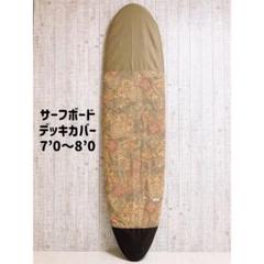 2025年最新】サーフボード 7.0 ケースの人気アイテム - メルカリ