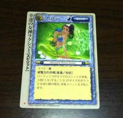 2025年最新】モンスターコレクションTCG 初版の人気アイテム