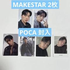ATEEZ MAKESTAR サン ウヨン ユニット トレカ ATEEZ ウヨン ヨサン makestar 特典 ユニット トレカ - メルカリ