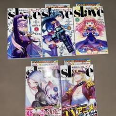 初版　魔都精兵のスレイブ 1巻3巻4巻5巻9巻