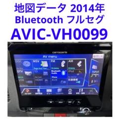 CARROZZERIA AVIC-RW09 地図データは2014 (R)-安い アウトレット