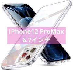 未使用❤️iPhone12Pro Max 用 ケース 6.7インチ クリア