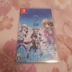 9-nine-　Switch版