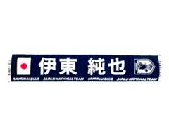 サッカー日本代表】伊東純也グッズのおすすめランキング｜モノスポ