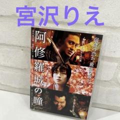 2025年最新】dvd 阿修羅城の瞳の人気アイテム - メルカリ