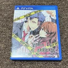 vita バリアブルバリケード