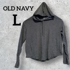OLD NAVY 【L】アクティブウェア フード付き グレー