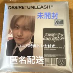 unleash 新品未開封 ENHYPEN ユニバジョンウォントレカ付き