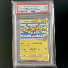 1440 ポケモンカード ヨコハマのピカチュウ 潜水艦 プロモ PSA9 1440 ポケモンカード ヨコハマのピカチュウ 潜水艦 プロモ PSA9
