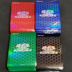 2025年最新】遊戯王 公式スリーブグリーンの人気アイテム - メルカリ
