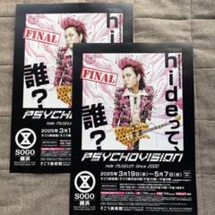2025年最新】hide ポスターの人気アイテム - メルカリ