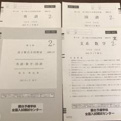 中3駿台全国模試　2021年10月実施分 Amazon.co.jp: 最新 完全 中3 駿台全国模試 中高一貫 解答用紙付
