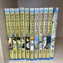 磯部磯兵衛物語 全巻セット 2巻以降新品未開封！！ 2025年最新】磯部磯兵衛物語全巻の人気アイテム - メルカリ