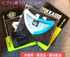 レバンガ北海道Winter Classic @エスコン限定ユニフォーム2枚セット