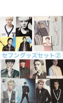 EXO セフン トレカ まとめ売り EXO セフン シーグリ トレカまとめ売り - メルカリ