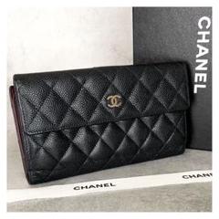 CHANEL シャネル マトラッセ 長財布 キャビアスキンブラック ゴールド金具