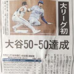 ナンバー(Sports Graphic Number) 2024/10/10(1105号） (発売日