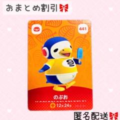 新品未使用　どうぶつの森　amiibo カード　まとめ売り　169枚セット 2025年最新】amiibo どうぶつの森 未開封の人気アイテム - メルカリ