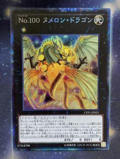 遊戯王　コレクターズレア　まとめ　100枚 2025年最新】レアリティ：コレクターズレア 遊戯王OCG デュエル