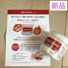 2025年最新】ほねつぎ クリームの人気アイテム - メルカリ
