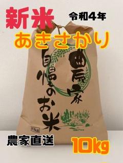 ホタル舞う熊本産お米20kg - メルカリ