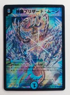 デュエルマスターズ 神羅ブリザード・ムーン デュエマ】 神羅ブリザード・ムーン DM32/SR の通販 - カーナベル