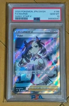 2025年最新】シャイニーマリィsr psa10の人気アイテム - メルカリ