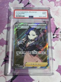 2025年最新】マリィ sr psa9の人気アイテム - メルカリ