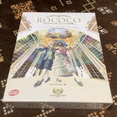 ロココの仕立屋　リニュアル豪華版　完全日本語版　新品未開封のサムネイル