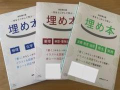 薬学ゼミナール 100日インプットマスター 18冊全冊セット 薬ゼミ 100日インプットマスター ぎゅっと一問一答集 9教科