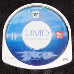【ケース・説明書欠品】PSP専用ソフト「蒼穹のファフナー」