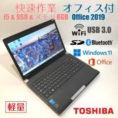 初心者向け✨快速i5・薄型軽量◇シルバー◇すぐ使えるノートパソコン◇D114-3 初心者向け✨快速i5・軽量・オフィス付◇黒◇すぐ使えるノート