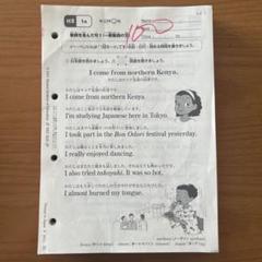 公文式　英語　hⅡ 公文英語教材HⅡ 1〜200 使用品 書き込み丸付けあり - メルカリ