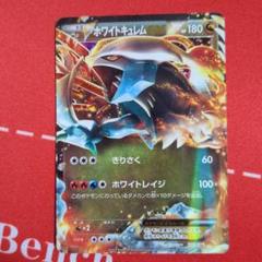 【希少】ホワイトキュレムEX バトル強化デッキ60 新品・未開封 Amazon.co.jp: ポケモンカードゲームBW バトル強化デッキ60