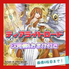 遊戯王 ライトロード ティアラメンツ デッキ 本格構築 高レア
