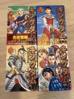 キングダム46巻〜70巻 レンタル落ち　セット キングダム 46〜69巻 セット 漫画 - メルカリ