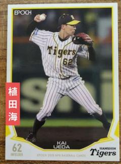 阪神タイガース　植田海選手　ガチャガチャ　ストラップ 阪神タイガース 植田海 ガチャレアキーホルダー - メルカリ