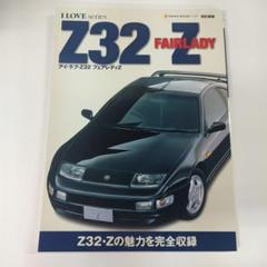 I LOVE series Z32 FAIRLADY