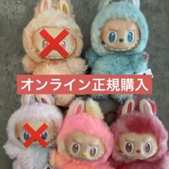 2025年最新】ラブブ 正規品の人気アイテム - メルカリ